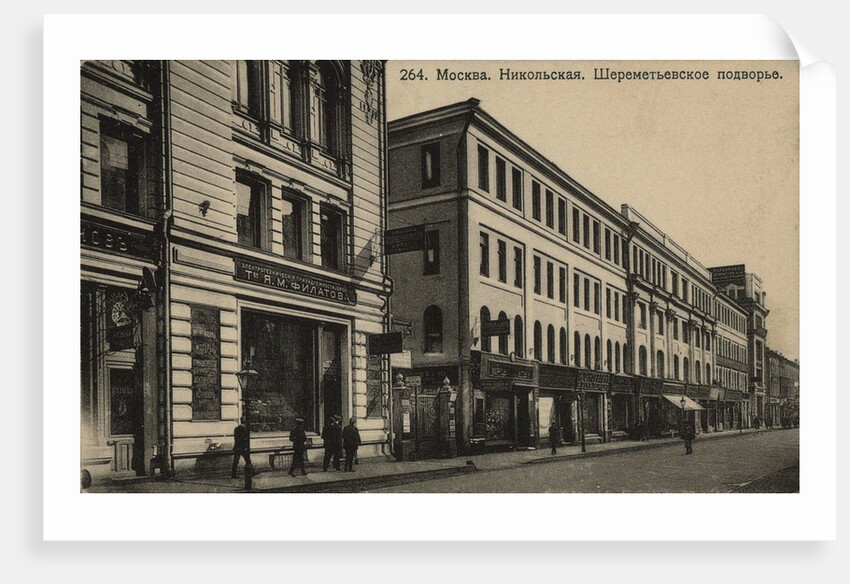 The Sheremetevskoe courtyard at Nikolskaya street in Moscow, 1890-1900 by Anonymous