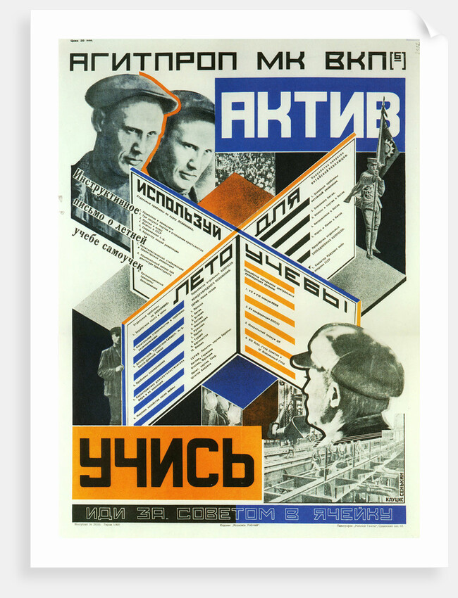 Active, learn!, 1927 by Anonymous