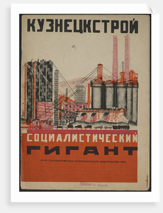 Cover for the childrens book Kuznets Metallurgical Combine: A Socialist Giant, 1932 by Anonymous