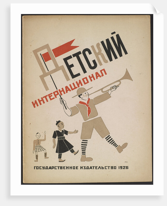 Cover for the childrens book The Childrens International, 1926 by Anonymous