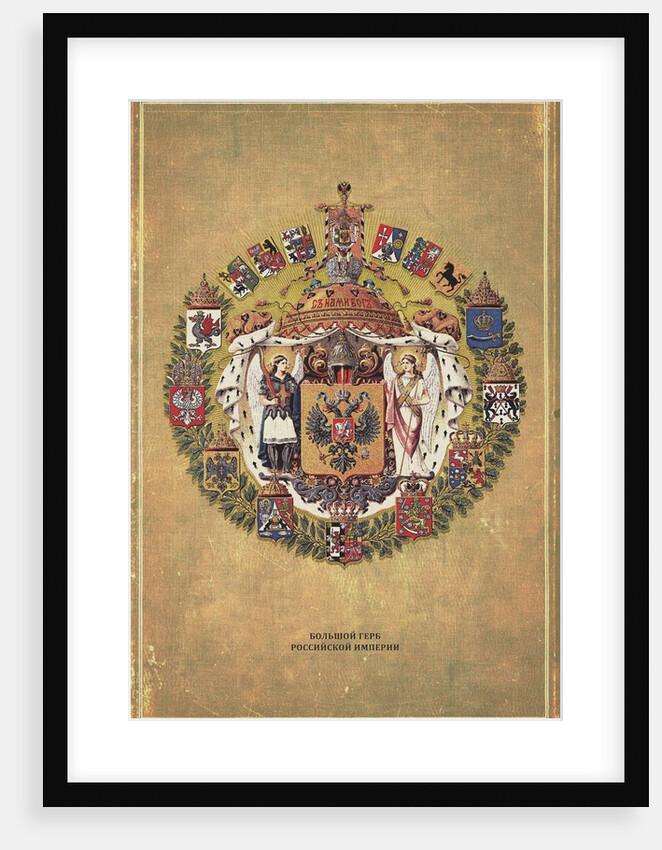 Greater coat of arms of the Russian Empire, 1882 by Anonymous