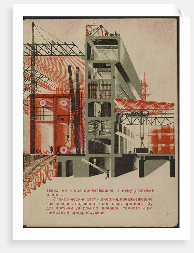 Illustration for the childrens book Kuznets Metallurgical Combine: A Socialist Giant, 1932 by Anonymous