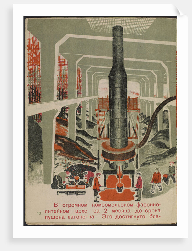 Illustration for the childrens book Kuznets Metallurgical Combine: A Socialist Giant, 1932 by Anonymous