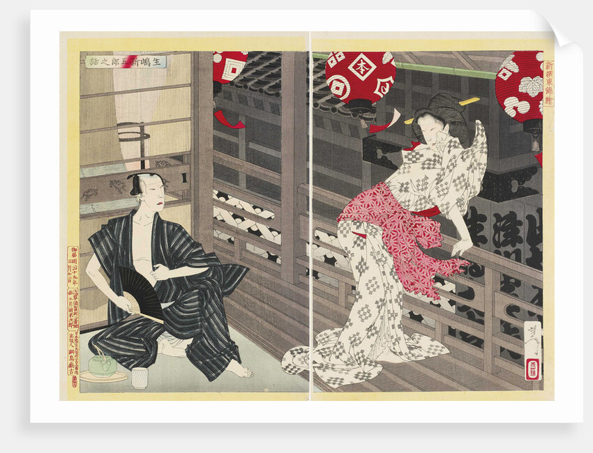 Lady Ejima and the actor Ikushima Shingoro, from the series A New Selection of Eastern Brocade Pictu by Anonymous
