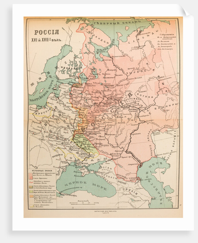 Map of Russia in the 16th and 17th century, 1914 by Anonymous