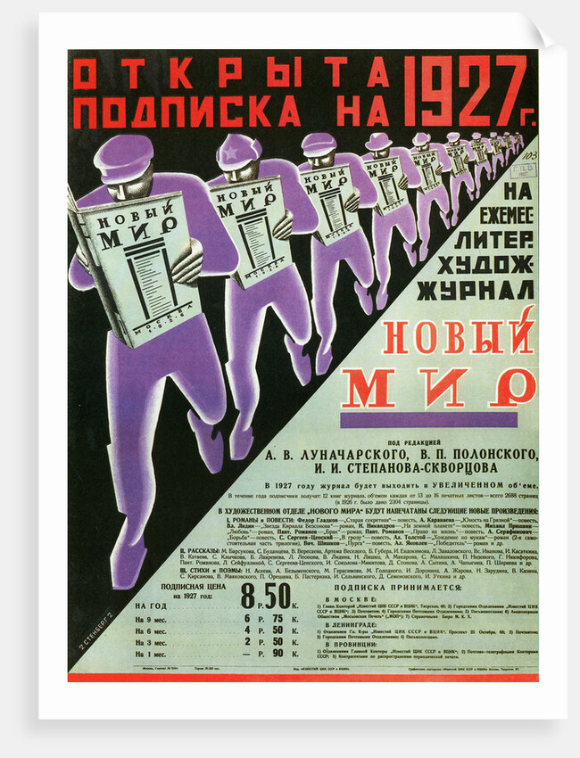 Poster for the magazine Novy Mir (New World), 1926 by Anonymous