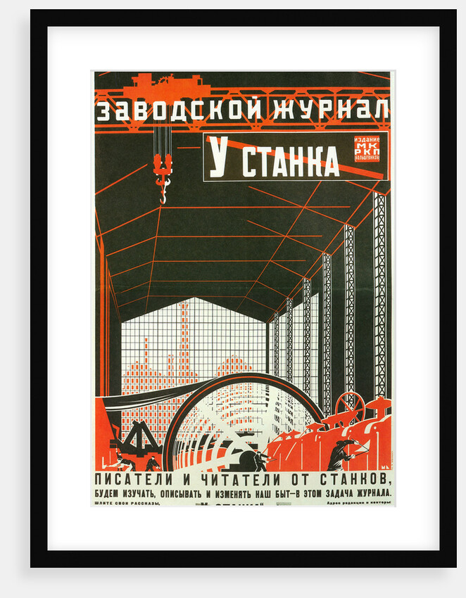 Poster for the magazine U stanka (At the workbench) , 1924 by Anonymous
