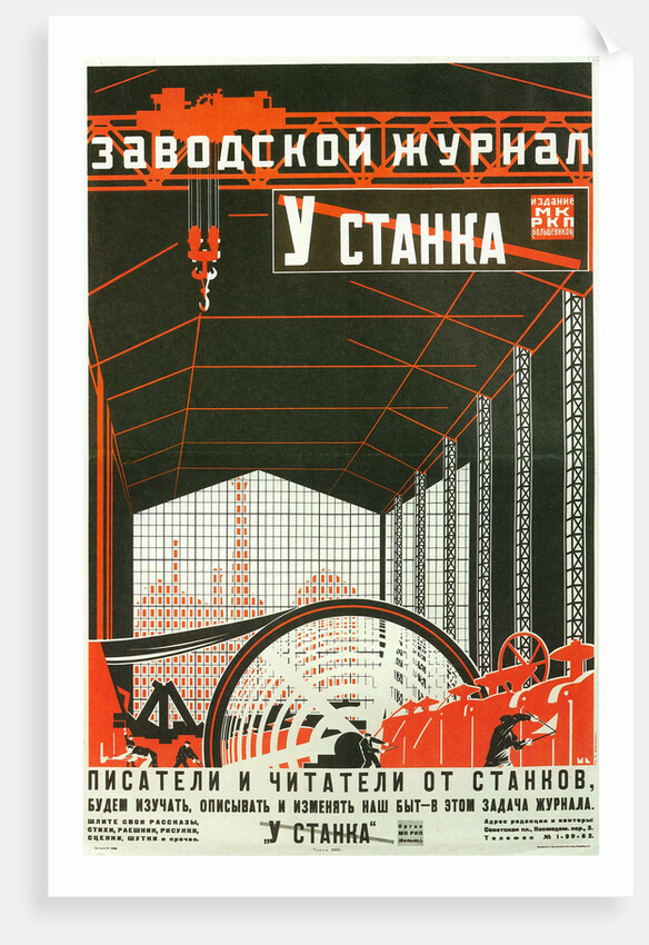 Poster for the magazine U stanka (At the workbench) , 1924 by Anonymous