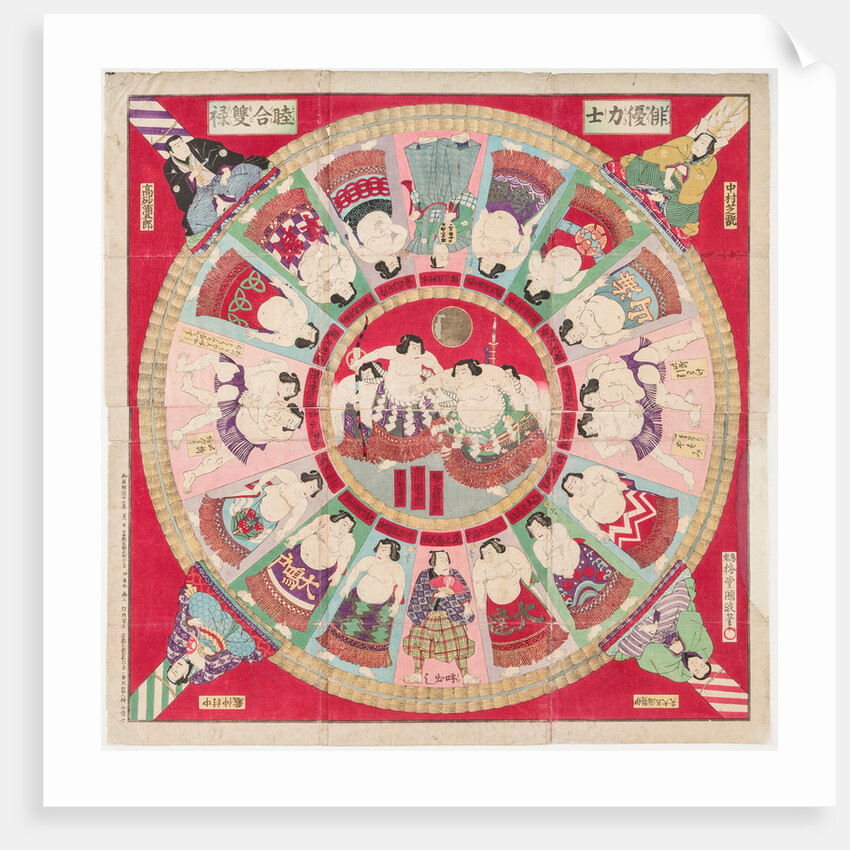 Sugoroku Game, by Anonymous