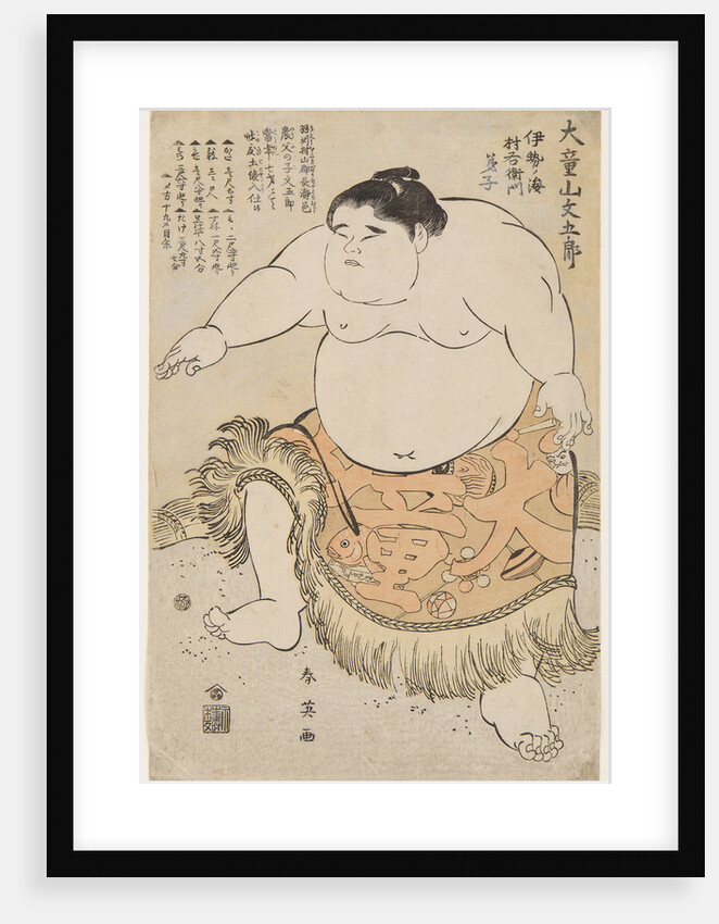 Sumo Wrestler Daidozan Bungoro at the age of 7, by Anonymous
