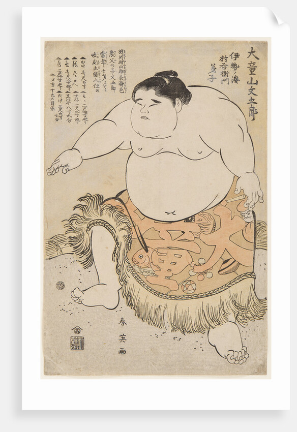 Sumo Wrestler Daidozan Bungoro at the age of 7, by Anonymous