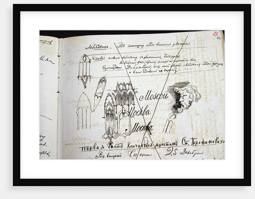 The autograph manuscript of a page of the roman The Demons by F. Dostoevsky, 1870-1871 by Anonymous