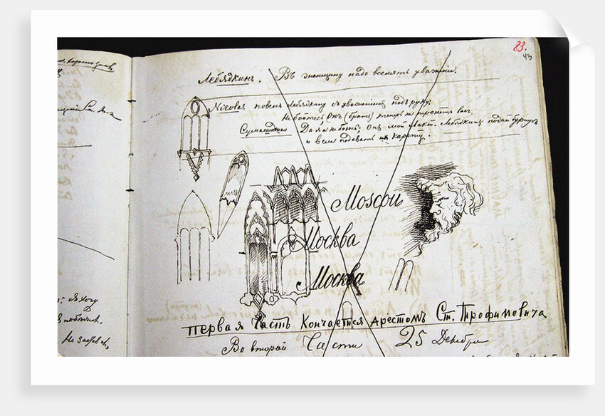 The autograph manuscript of a page of the roman The Demons by F. Dostoevsky, 1870-1871 by Anonymous