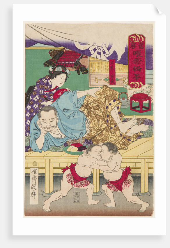 Two Sumo children  in Action in front of Tachibana Muneshige, 1861 by Anonymous