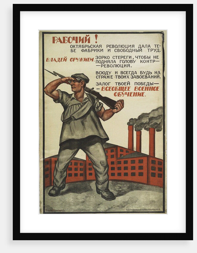 Worker! You have to master a weapon. Vsevobuch (Universal military training), 1919 by Anonymous