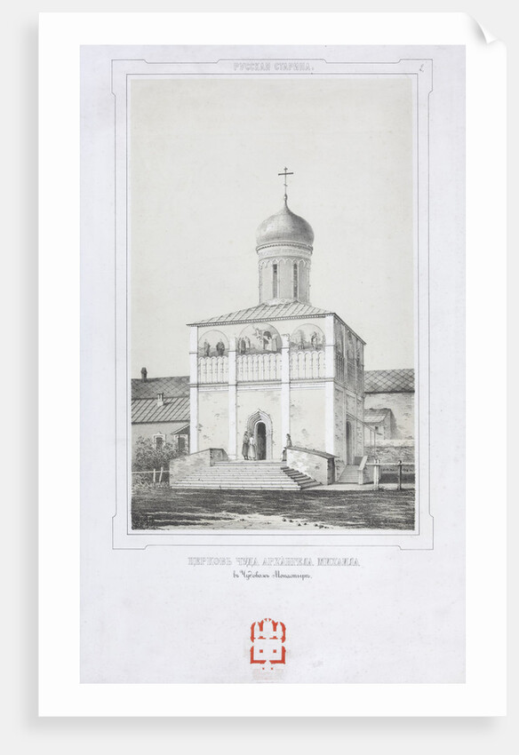 The Church of Archangel Michaels miracle at Chonae in the Chudov Monastery at the Moscow Kremlin by Anonymous