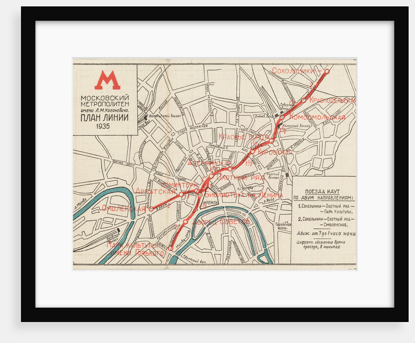 The first map of the Moscow subway, opened on May 15, 1935, 1935 by Anonymous