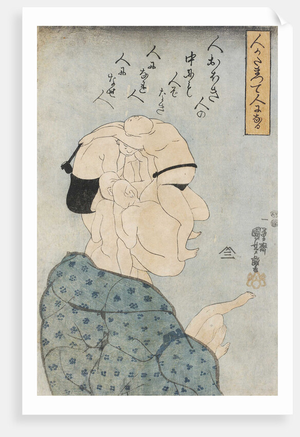 Men come together to make a man (Hito katamatte hito ni naru), c. 1847 by Anonymous