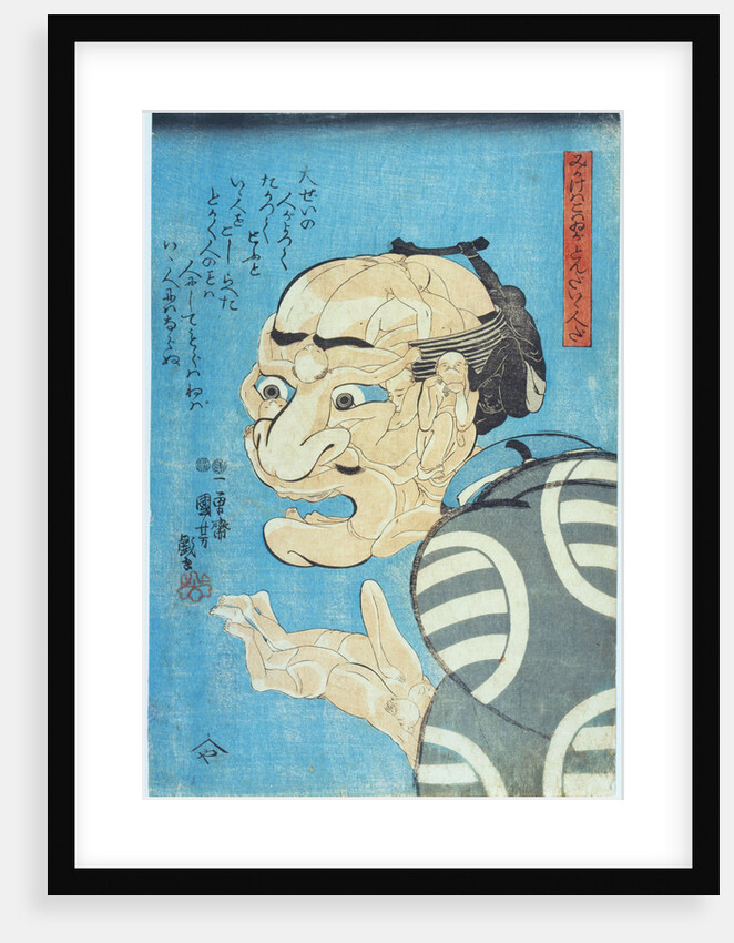 Mikake wa kowai ga tonda ii hito da (He looks scary but is really quite a nice person), c. 1847 by Anonymous