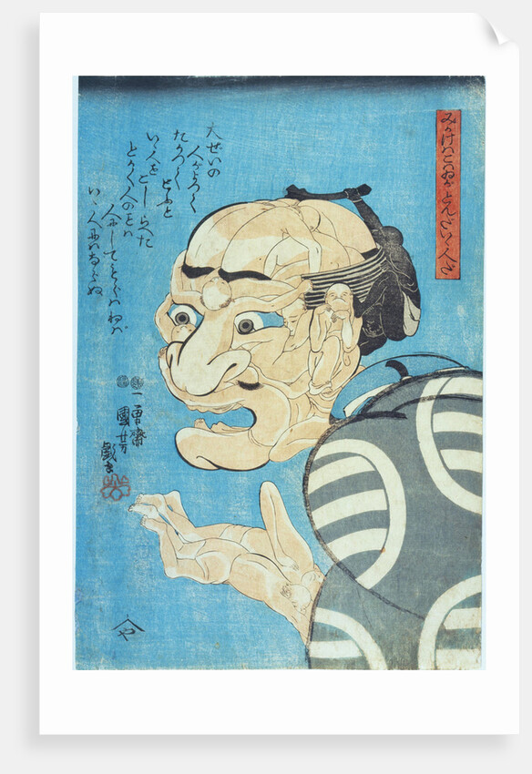 Mikake wa kowai ga tonda ii hito da (He looks scary but is really quite a nice person), c. 1847 by Anonymous