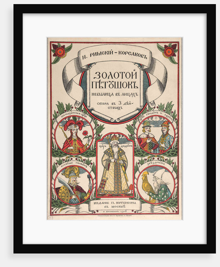 Cover of the score of the opera The Golden Cockerel by N. Rimsky-Korsakov, 1908 by Anonymous