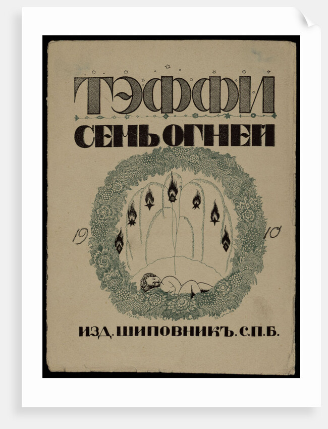 Cover of the Book Seven lights by Teffi, 1909 by Anonymous