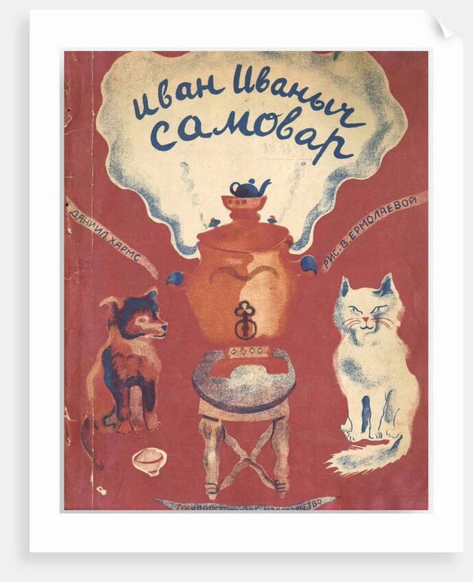 Cover of the book Ivan Ivanych the Samovar by Daniil Kharms, 1929 by Anonymous