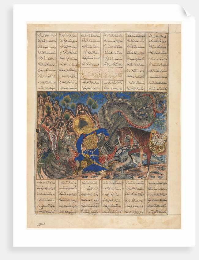 Bahram Gur Arrives at the House of a Merchant, text page?,, 1330-35 by Unknown