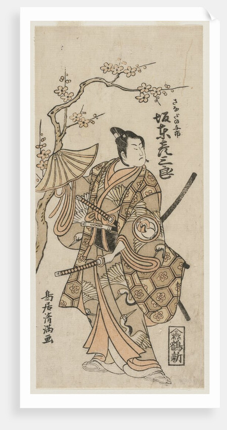 Bando Hikosaburo II as Sanada no Yoichi, early 1760s by Torii Kiyomitsu