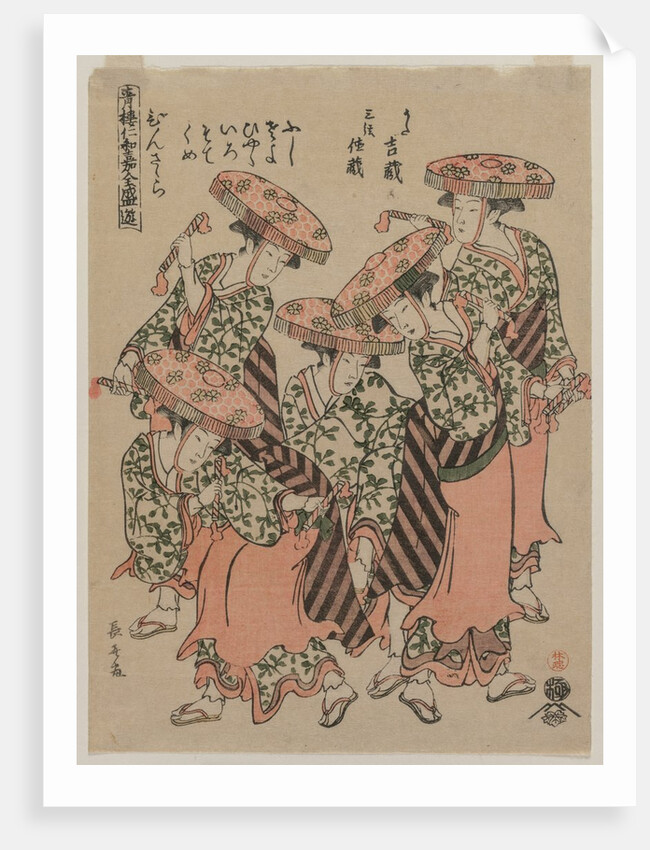 Binzasara, A Dance with Clappers?., early 1790s by Eishosai Choki