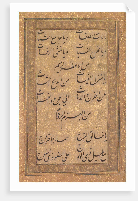 Calligraphy of a Pious Invocation in Rhyme, 1500s or 1600s by Unknown