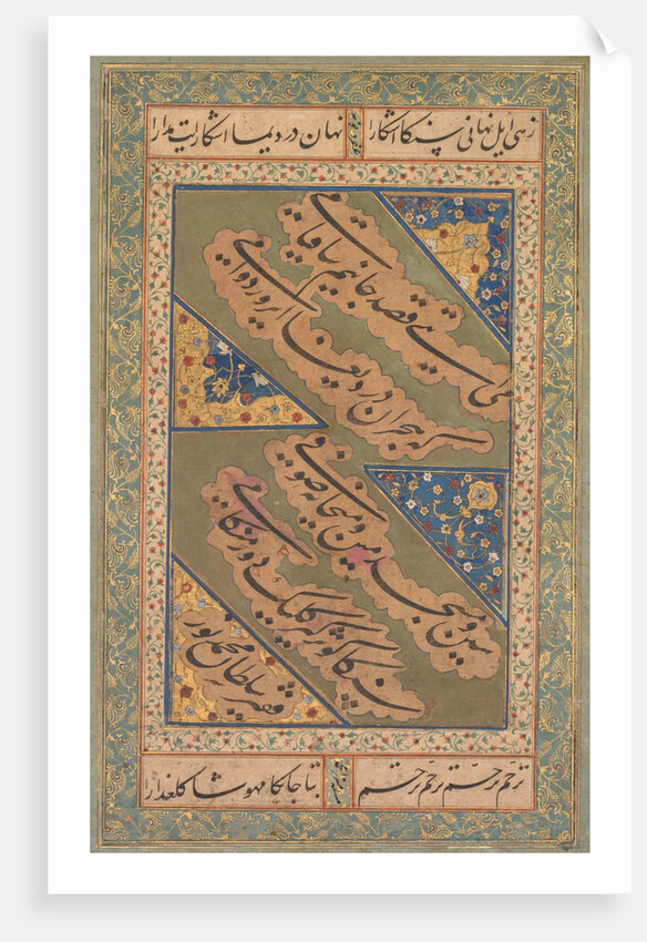Calligraphy of Chaghatai Turkish Poems in Praise of Wine, c. 1500-20 by Mirza Muhammad; Sultan Muhammad Nur