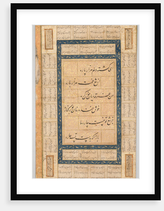Calligraphy, Persian Verses, 1400s by Unknown