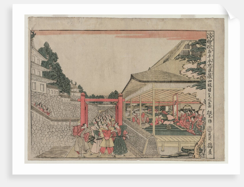 Chushingura: Act IV, c. 179 by Kitao Masayoshi