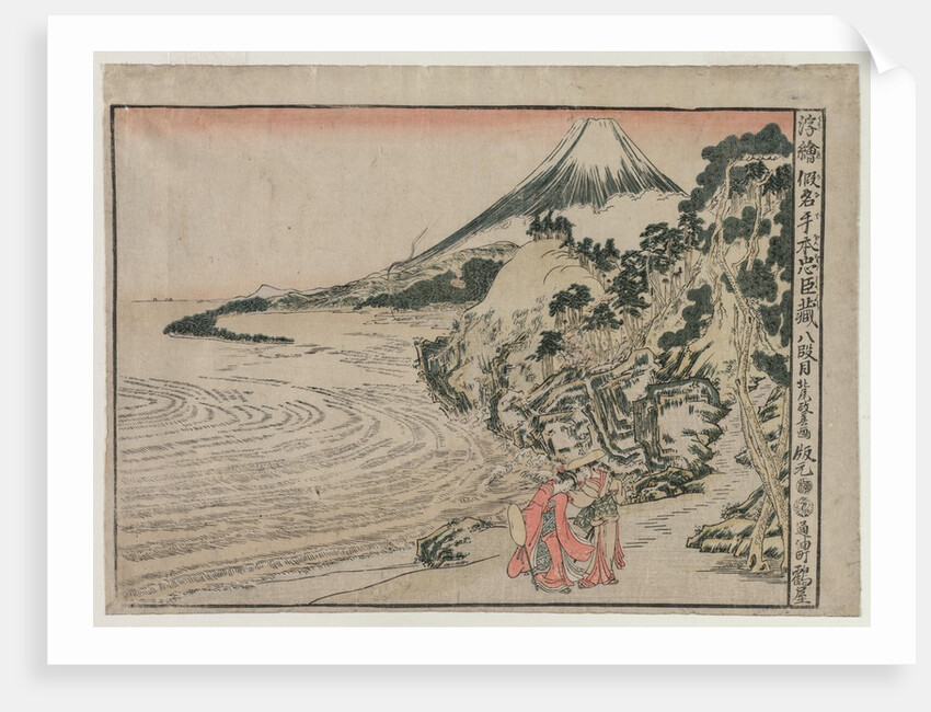 Chushingura: Act VIII, c. 1 by Kitao Masayoshi