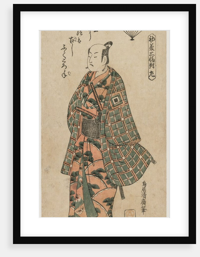 Ichikawa Danjuro II as a Young Samurai, 1750s by Torii Kiyohiro