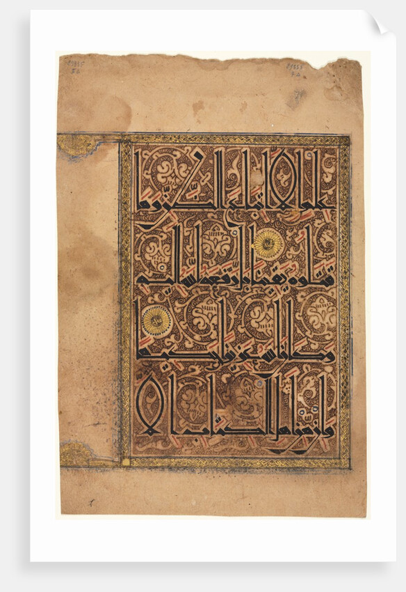 Leaf from a Koran, 1100s by Unknown