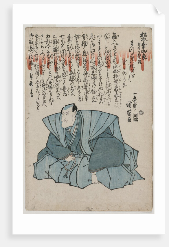 Memorial Portrait of Matsumoto Koshiro V, Age 75 by Hachisuka II Kunihide