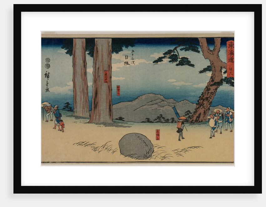 Nissaka: The Night-Weeping Stone at Sayo no Nakayama…, about 1848-50 by Utagawa Hiroshige