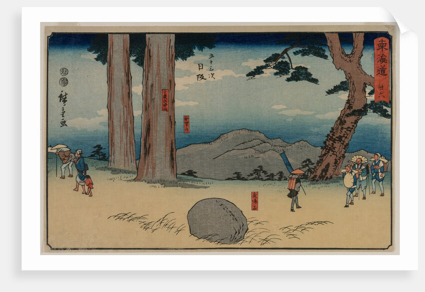 Nissaka: The Night-Weeping Stone at Sayo no Nakayama…, about 1848-50 by Utagawa Hiroshige