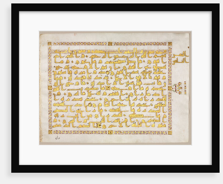Page from a Koran, 800s by Unknown