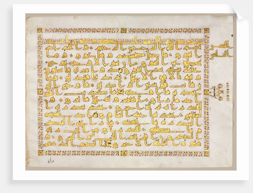 Page from a Koran, 800s by Unknown