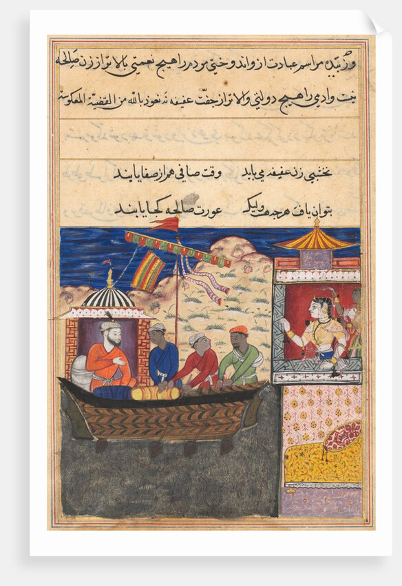 Page from Tales of a Parrot: Seventeenth night: The merchant…, c. 1560 by Unknown