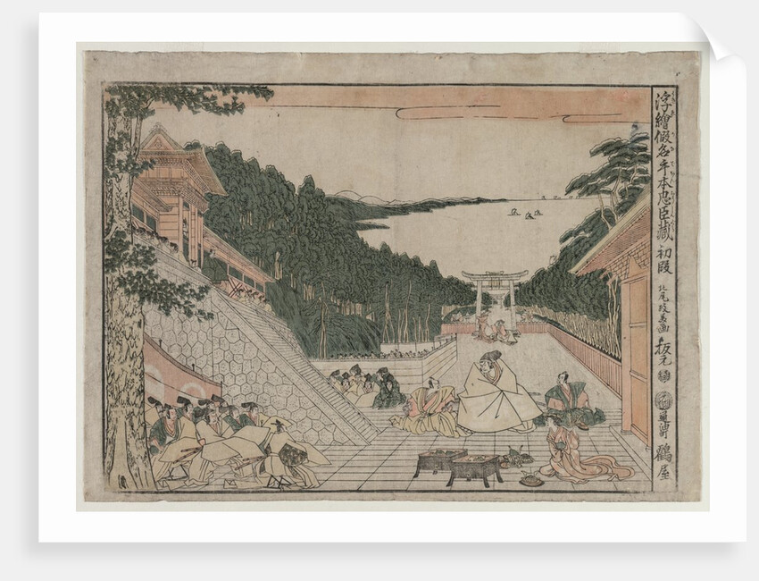 Perspective Pictures for The Treasure House of Loyalty, c. 1790s by Kitao Masayoshi