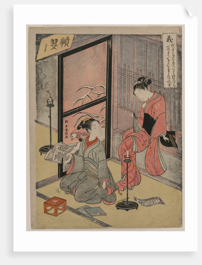 Righteousness…, 1767 by Suzuki Harunobu