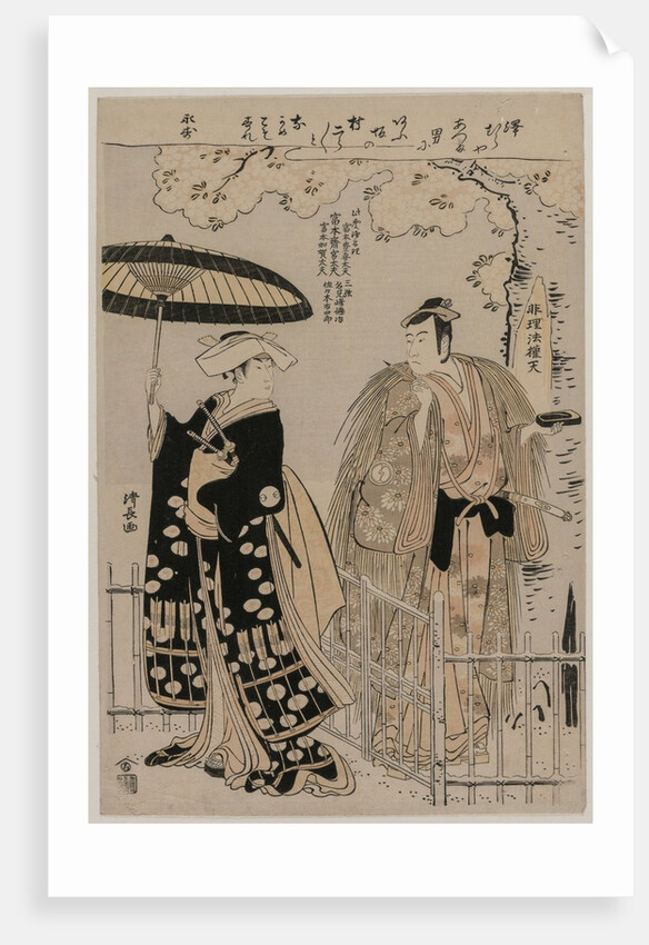 Sawamura Sojuro III and Arashi Murajiro as Kusunoki Masatsura and Koto no Naishi, 1786 by Torii Kiyonaga