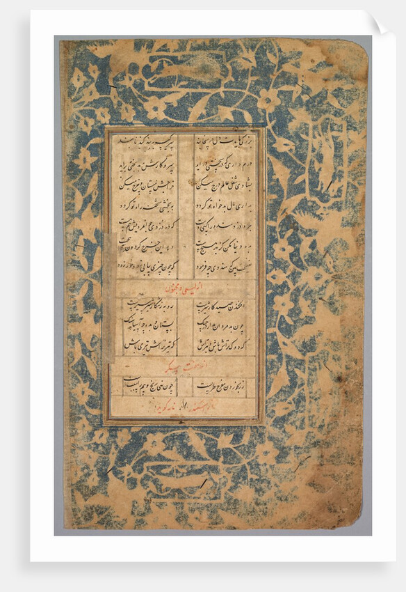 School Exercise Alphabet, 18th century by Unknown