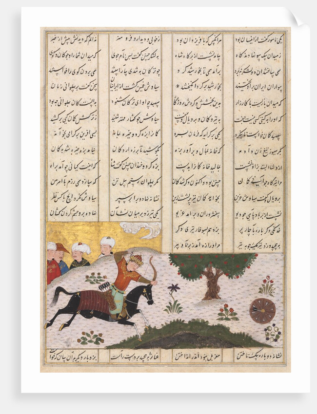 Siyavush on his Horse Hitting a Rolling Target from a Shahnama…, late 1400 by Unknown