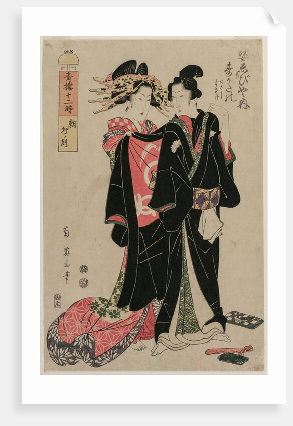 Sugatano of Sugata Ebisuya in the Morning, Hour of the Rabbit…, 1812 by Kikugawa Eizan