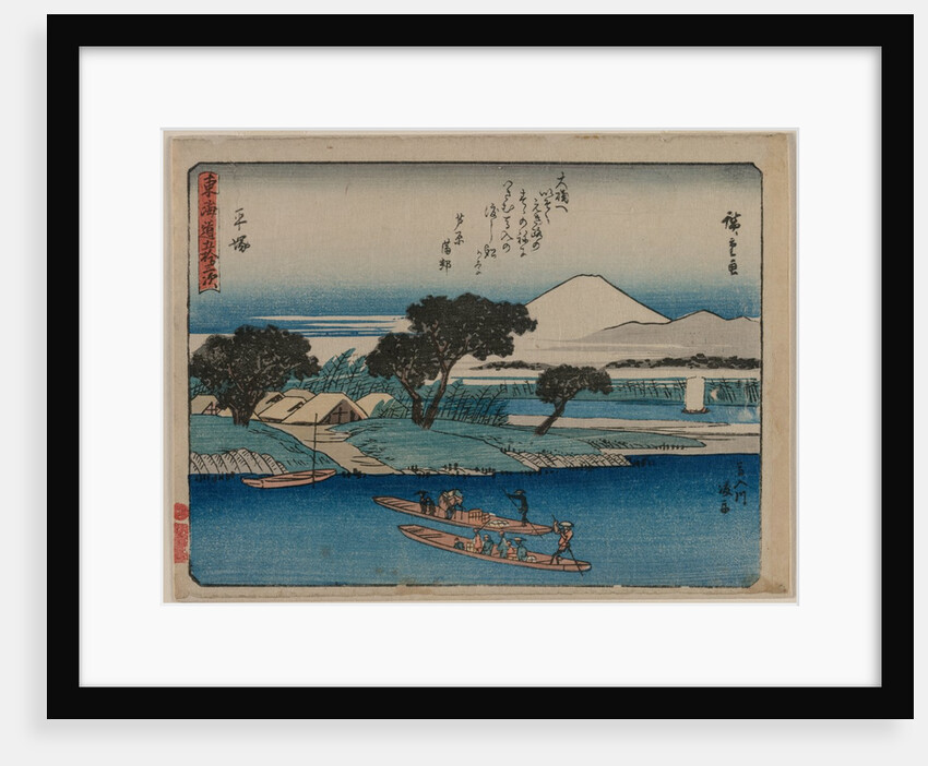 The Fifty-Three Stations of the Tokaido: Hiratsuka, c. 1840 by Ando Hiroshige